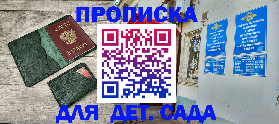 прописка паспорт в Домодедово