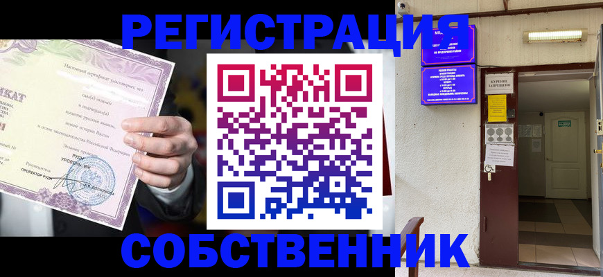 временная регистрация недорого в Домодедово